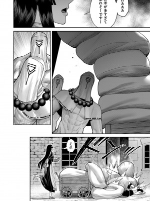 [よのき] 鬼畜英雄 Vol.09_104