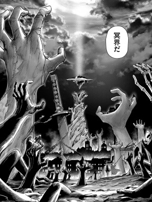[よのき] 鬼畜英雄 Vol.09_068
