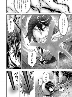 [よのき] 鬼畜英雄 Vol.09_122