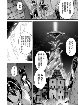 [よのき] 鬼畜英雄 Vol.09_082