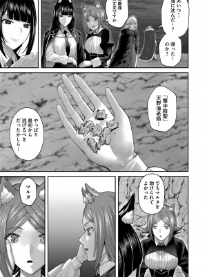 [よのき] 鬼畜英雄 Vol.09_045