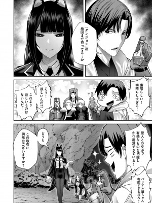 [よのき] 鬼畜英雄 Vol.09_040