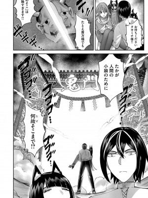 [よのき] 鬼畜英雄 Vol.09_054