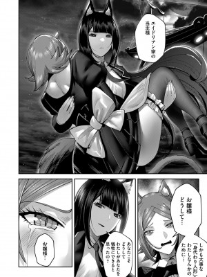 [よのき] 鬼畜英雄 Vol.09_032