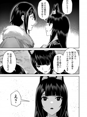 [よのき] 鬼畜英雄 Vol.09_079