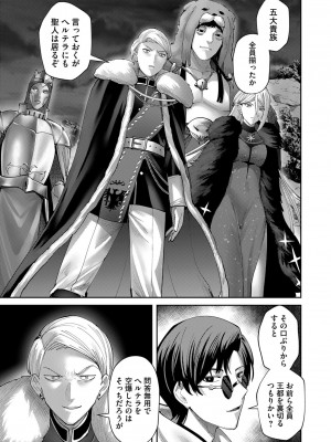[よのき] 鬼畜英雄 Vol.09_035