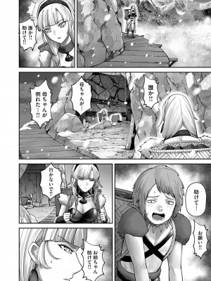 [よのき] 鬼畜英雄 Vol.09_148