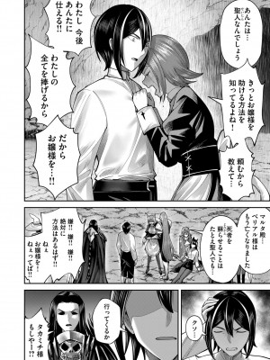[よのき] 鬼畜英雄 Vol.09_052