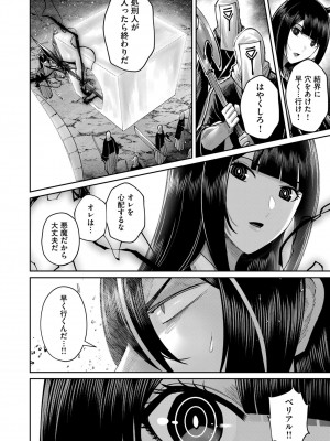[よのき] 鬼畜英雄 Vol.09_118