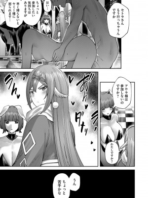 [よのき] 鬼畜英雄 Vol.09_019