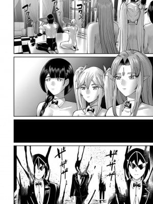 [よのき] 鬼畜英雄 Vol.09_008
