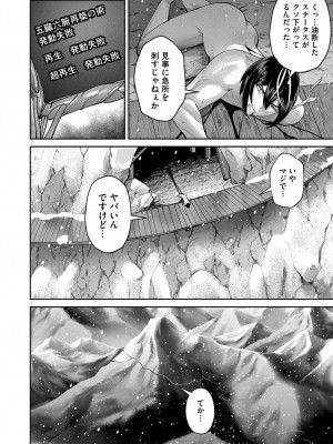 [よのき] 鬼畜英雄 Vol.09_162