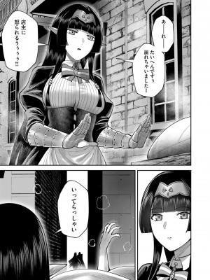 [よのき] 鬼畜英雄 Vol.09_105