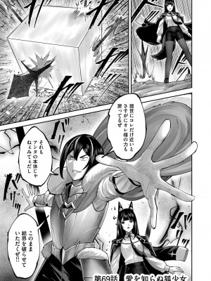 [よのき] 鬼畜英雄 Vol.09_115