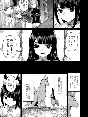 [よのき] 鬼畜英雄 Vol.09_063
