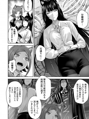 [よのき] 鬼畜英雄 Vol.09_050