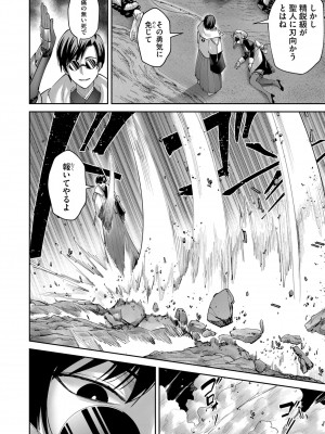 [よのき] 鬼畜英雄 Vol.09_030