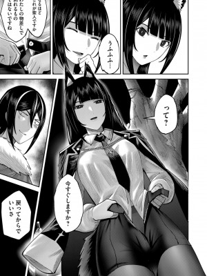 [よのき] 鬼畜英雄 Vol.09_081