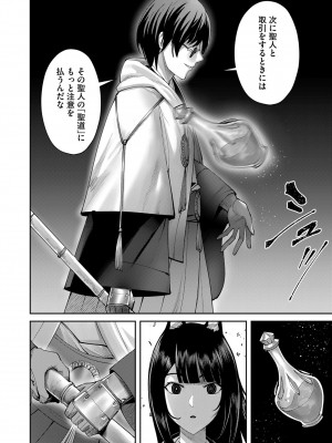 [よのき] 鬼畜英雄 Vol.09_042