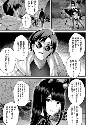 [よのき] 鬼畜英雄 Vol.09_033