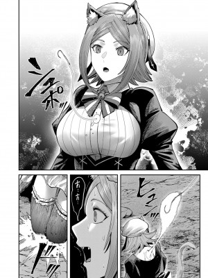 [よのき] 鬼畜英雄 Vol.09_028