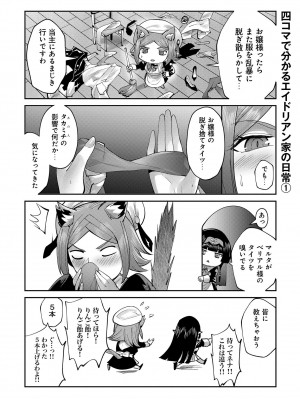 [よのき] 鬼畜英雄 Vol.09_024