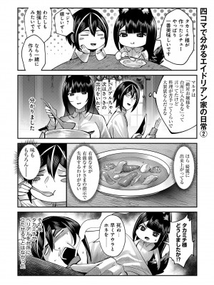 [よのき] 鬼畜英雄 Vol.09_070