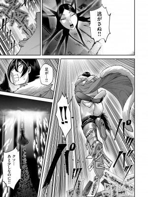 [よのき] 鬼畜英雄 Vol.09_133