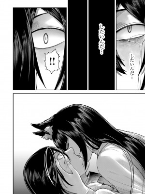 [よのき] 鬼畜英雄 Vol.09_090