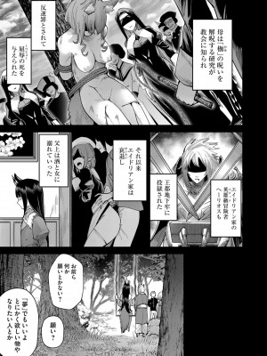 [よのき] 鬼畜英雄 Vol.09_061