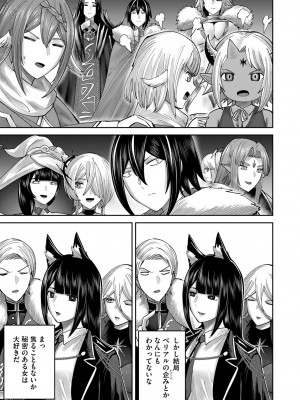 [よのき] 鬼畜英雄 Vol.09_137