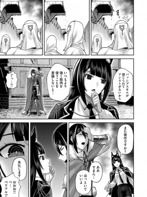[よのき] 鬼畜英雄 Vol.09_097