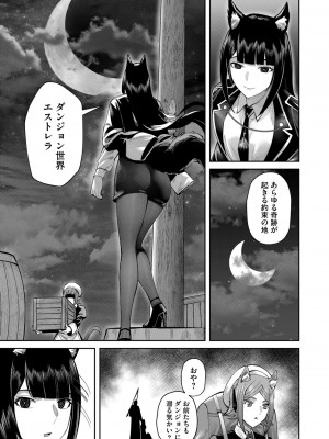 [よのき] 鬼畜英雄 Vol.09_021