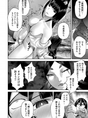 [よのき] 鬼畜英雄 Vol.09_126