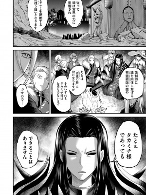[よのき] 鬼畜英雄 Vol.09_072