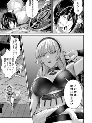 [よのき] 鬼畜英雄 Vol.09_161