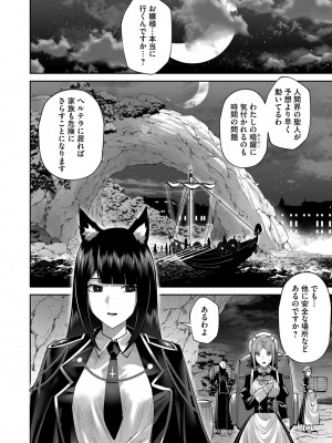 [よのき] 鬼畜英雄 Vol.09_020