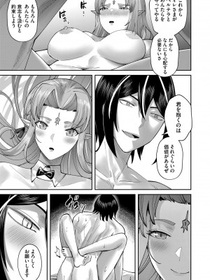 [よのき] 鬼畜英雄 Vol.09_015