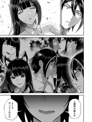 [よのき] 鬼畜英雄 Vol.09_055