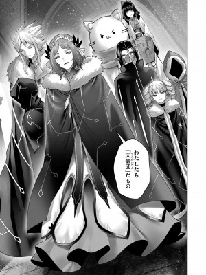 [よのき] 鬼畜英雄 Vol.09_165