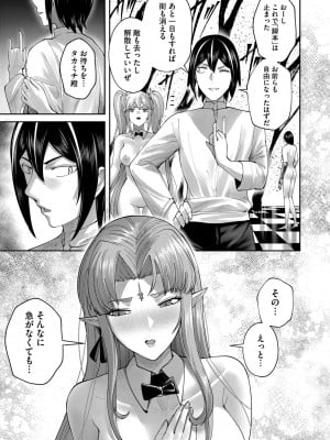 [よのき] 鬼畜英雄 Vol.09_009