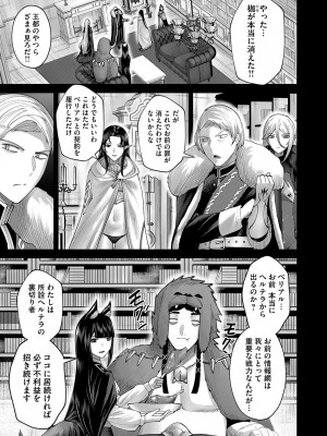 [よのき] 鬼畜英雄 Vol.09_119