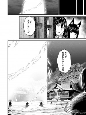 [よのき] 鬼畜英雄 Vol.09_110
