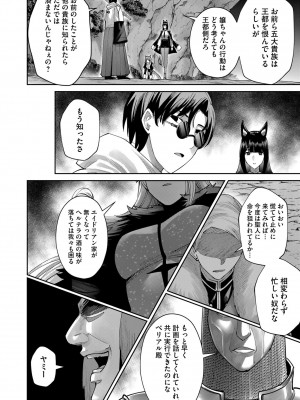 [よのき] 鬼畜英雄 Vol.09_034