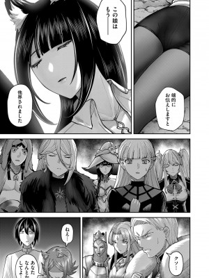 [よのき] 鬼畜英雄 Vol.09_051