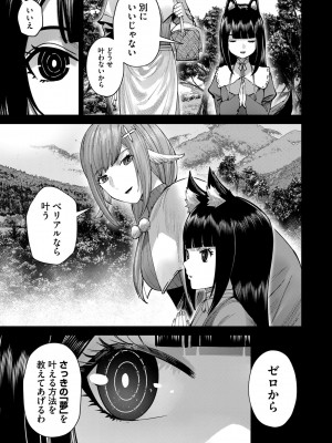 [よのき] 鬼畜英雄 Vol.09_065