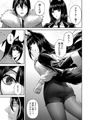 [よのき] 鬼畜英雄 Vol.09_067