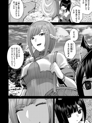 [よのき] 鬼畜英雄 Vol.09_064