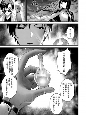 [よのき] 鬼畜英雄 Vol.09_039
