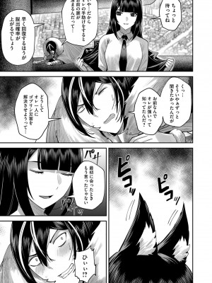 [よのき] 鬼畜英雄 Vol.09_107